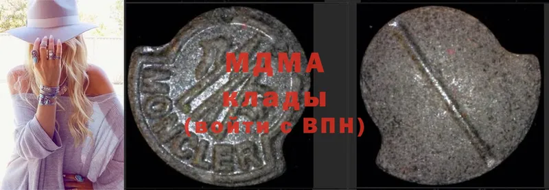 MDMA кристаллы Казань